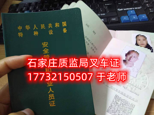 零基礎(chǔ)考叉車證能過嗎？