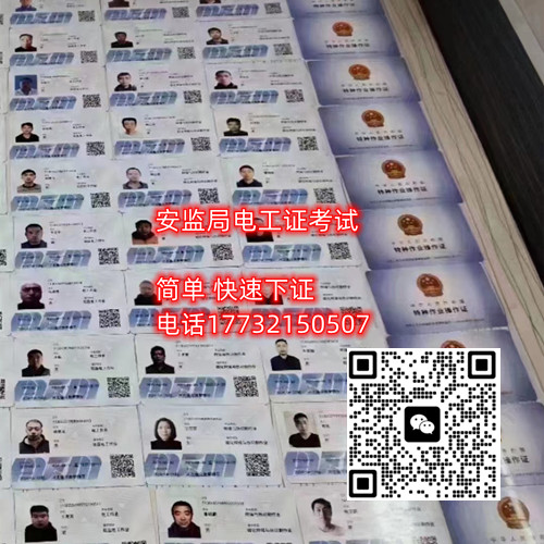 石家莊焊工證是應(yīng)急管理局的嗎？    石家莊焊工證是應(yīng)急管理局的嗎？    石家莊焊工證是應(yīng)急管理局的嗎？