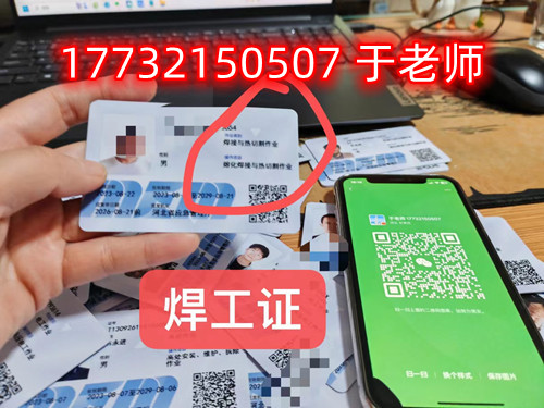 網(wǎng)上 下電工證是不是假的