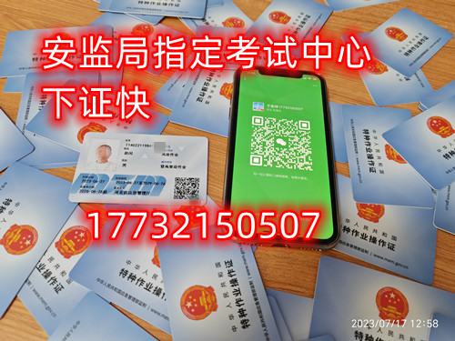 大家現(xiàn)在對于電工證應該有了全面的了解，電工證是專屬于電工行業(yè)必須持有的證書，企業(yè)和國家都要求持證上崗，如果你說自己沒有證書那么不好意思不會給你任何的面試機會，同時電工證也是證明持有人的專業(yè)水平技能說明，所以電工證現(xiàn)在被行業(yè)中越來越多的人重視起來，那么我們應該如何報考電工證呢？2023年如何報考電工證（一竅不通的人怎么考電工證書） 電工證考試中心報名點電話17732150507同微信，報名點地址：石家莊新華區(qū)友誼大街426號，水上公園附近。    1、選擇證書    電工證在市場中還是比較多的，這些證書都是國內一些權威部門頒發(fā)的證書，但是針對每個證書特性不同針對的用處不同，在這里考生則需要根據(jù)自己需求選擇適合的證書，一般優(yōu)先建議考生選擇上崗操作證，這是電工行業(yè)正規(guī)流程的證書之一。  2023年如何報考電工證（一竅不通的人怎么考電工證書）   2、報名入口    電工證報名入口是很多人都不知道清楚的，主要是在網(wǎng)上沒有公開，考生則需要通過官方指定授權站點進行報名，而在國內各個省份根據(jù)報考人數(shù)不同設置站點數(shù)量也是不同的，考生需要在所在省份授權考點進行報名。    3、注冊賬號    考生在授權站點填寫相關信息等待官方審核，審核通過后成功注冊賬號，注冊完成后還需要利用剛剛注冊的賬號登錄官網(wǎng)提交相關信息，通過審核后則開通專屬賬號進行相關培訓。    4、參加培訓    理論培訓：理論培訓主要是根據(jù)電工的基本內容以及安全進行培訓，要求考生需要下載官方指定APP進行線上學習電工相關內容。    實操培訓：考生在通過理論培訓后才能參加實操培訓，在培訓中考生需要在現(xiàn)場進行實操培訓，要求考生在老師帶領下學習以及自己上手操作。    5、參加考試    電工證考試現(xiàn)在是非常嚴格的，畢竟現(xiàn)在國內對于電工從業(yè)人員專業(yè)性要求比較高，在不滿足要求的考生是不能獲取證書的，而考生則需要通過理論和實操考試，考生最終成績不能低于八十分，通過后則等待官方授權老師通知領取對應證書。  應急管理局頒發(fā)的操作證全國通用，無戶籍限制，均可辦理，國網(wǎng)可查。咨詢電話：17732150507