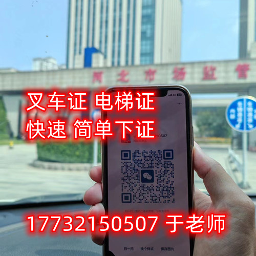 叉車證N1怎么考？石家莊叉車證官方報(bào)名