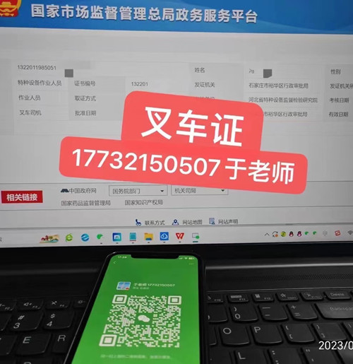 石家莊叉車證考什么內(nèi)容？