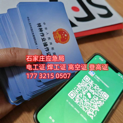 高壓電工證好考嗎？多久下證？