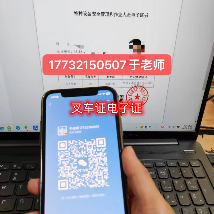 2023年石家莊叉車證在哪里考？需要多少錢？