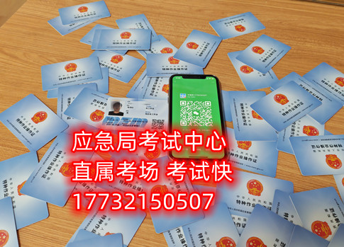 石家莊制冷證怎么考？