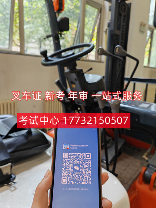 石家莊辦叉車證去哪辦？多少錢？