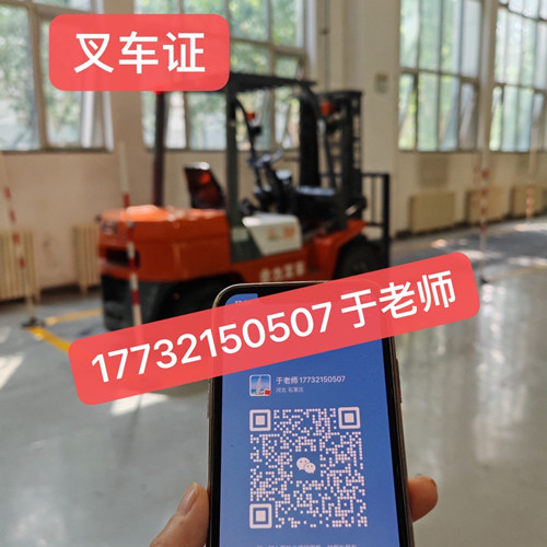 全國(guó)通用叉車(chē)證N1官網(wǎng)報(bào)名入口