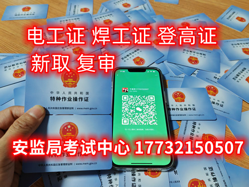 個(gè)人電工證怎么考？哪里報(bào)名？ 費(fèi)用多少？