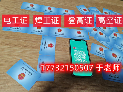 石家莊電工證怎么考？去哪里報名？