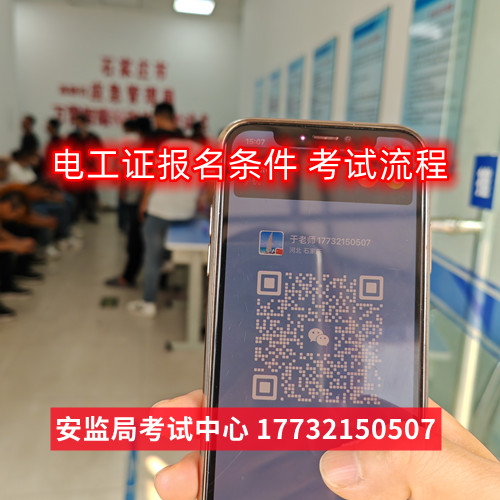 低壓電工證理論考試難不難？ 嗎嗎嗎？