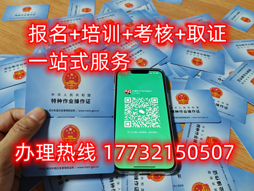 焊工證7天正規(guī)流程 焊工證7天正規(guī)流程