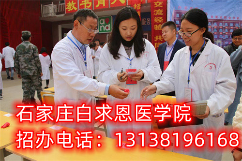 石家莊白求恩醫(yī)學(xué)院招收學(xué)生年齡多大？