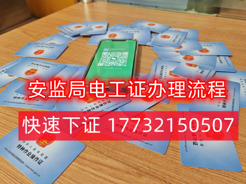 2024年石家莊電工證多少錢(qián)？