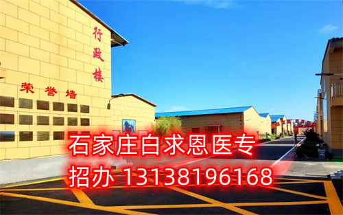 上石家莊白求恩醫(yī)學院春季班什么時候畢業(yè)？