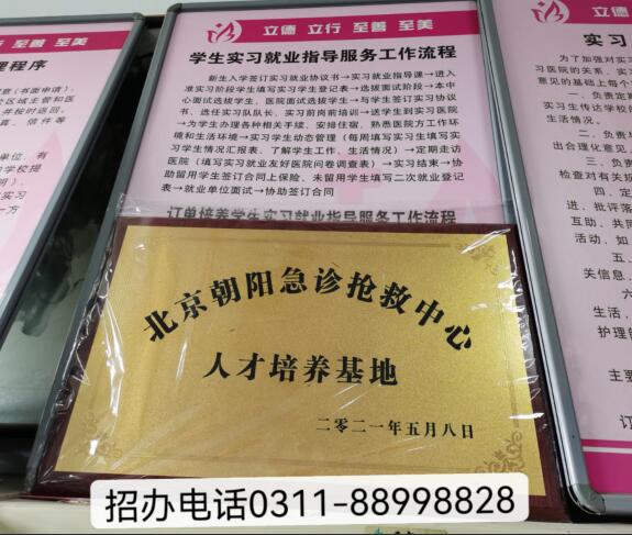 石家莊天使護(hù)士學(xué)?？孔V嗎 怎么樣