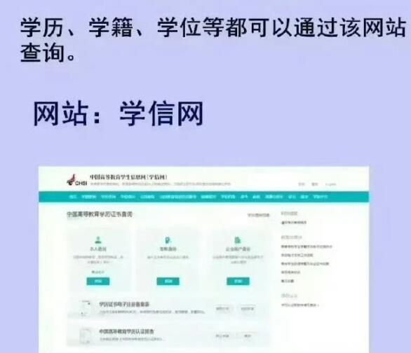 如果想要認證2001年以前的學歷信息，該怎么做？