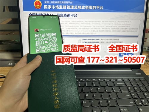 質(zhì)監(jiān)局壓力容器操作證(R1、R2、R3)官網(wǎng)報名入口