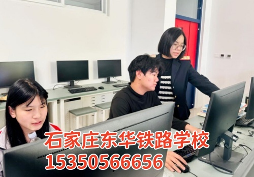 石家莊東華鐵路學校一年學雜費多少錢？