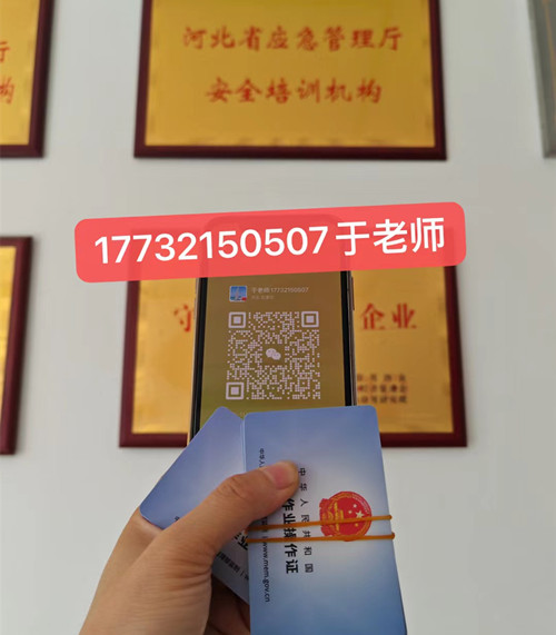 特種作業(yè)操作證報名入口官網 電工證報考官網