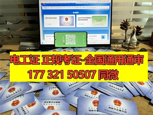 石家莊電工證考試一般是報(bào)名后根據(jù)考試安排快慢統(tǒng)一分配考場(chǎng)的，鹿泉區(qū)、新華區(qū)、長(zhǎng)安區(qū)、正定區(qū)、藁城區(qū)、欒城區(qū)、裕華區(qū)、橋西區(qū)都可以報(bào)名的。 電工證報(bào)名條件相對(duì)來(lái)說(shuō)比較寬松，只要是年滿(mǎn)18周歲并且學(xué)歷在初中以上就可以報(bào)名，具體要求如下：  1、年滿(mǎn)18周歲且符合相關(guān)工種規(guī)定的年齡要求； 2、經(jīng)醫(yī)院體檢合格且無(wú)妨礙從事相應(yīng)作業(yè)的疾病和生理缺陷； 3、初中及以上學(xué)歷；  報(bào)考電工證需要提供的資料如下：  1、身份證正反面照片 2、本人照片電子版（小二寸白底） 3、初中或初中以上學(xué)歷證1份（沒(méi)有畢業(yè)證可提供戶(hù)口冊(cè)本人信息頁(yè)） 4、特種作業(yè)人員報(bào)名登記表  一般要取得電工操作證需要到當(dāng)?shù)匕脖O(jiān)局或他指定的培訓(xùn)機(jī)構(gòu)進(jìn)行培訓(xùn)、考核后方可獲得。電工操作證考試一般每月會(huì)有4批，從全國(guó)電工操作證考試題庫(kù)中抽取電工操作證考試試題。 電工證考試中心報(bào)名點(diǎn)電話(huà)17732150507同微信，報(bào)名點(diǎn)地址：石家莊新華區(qū)友誼大街426號(hào)，水上公園附近。接收全國(guó)學(xué)員報(bào)名，不限戶(hù)籍，每周安排考試