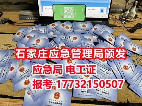 電工證考試中心報(bào)名點(diǎn)電 電工證考試中心報(bào)名點(diǎn)電