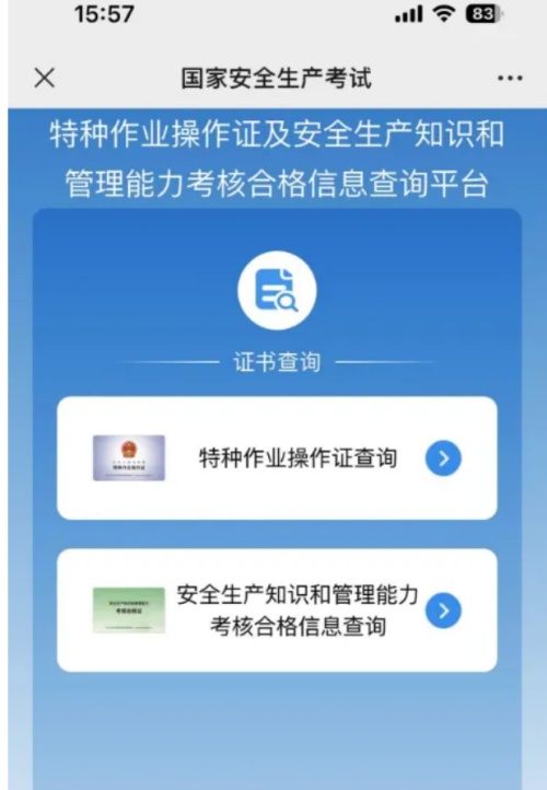 國家電工證書網(wǎng)站官網(wǎng)報名查詢（電工證報名入口官網(wǎng)）