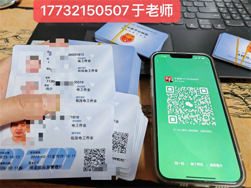 石家莊低壓電工證多久能考下來？