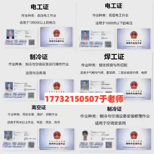 低壓電工證漏審了怎么辦？還能復(fù)審嗎？