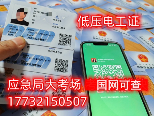 有高壓電工證還需要考低壓電工證嗎？