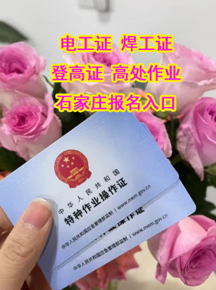 河北省考個(gè)電工證考試難不難，通過(guò)率高嗎？