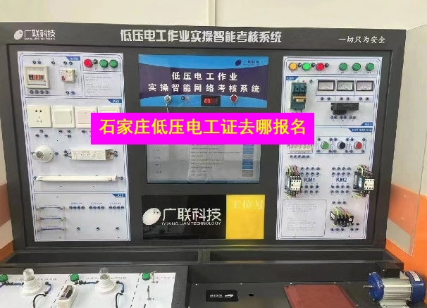 河北省考個(gè)電工證考試難不難，通過(guò)率高嗎？