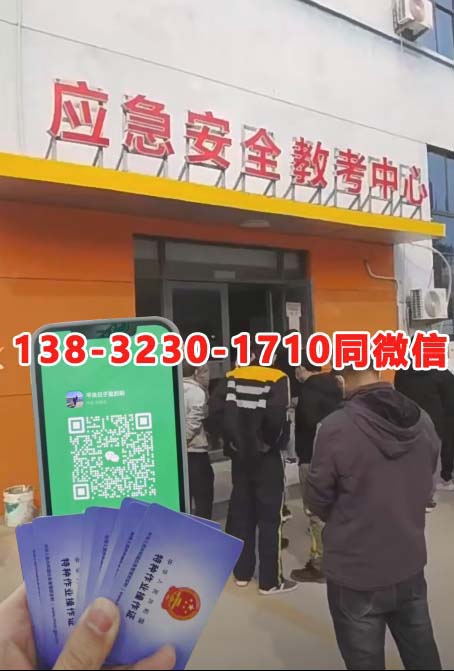 高處作業(yè)操作證河北省報(bào)考條件是什么