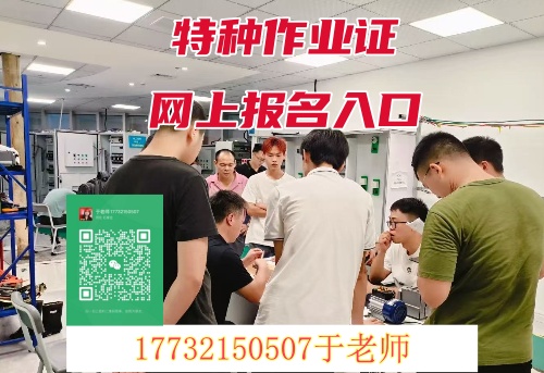 高空作業(yè)證怎么辦理 去哪報名？