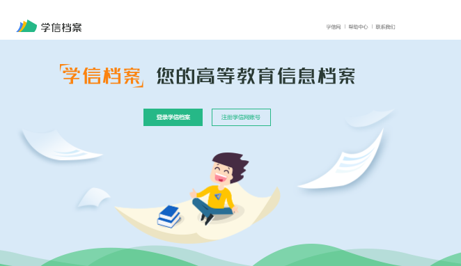 學信網(wǎng)上都能查詢什么學歷呢？