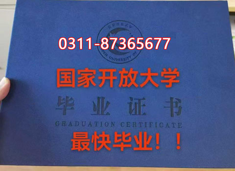 國家開放大學(xué)的十大優(yōu)勢(shì) 官方報(bào)名入口