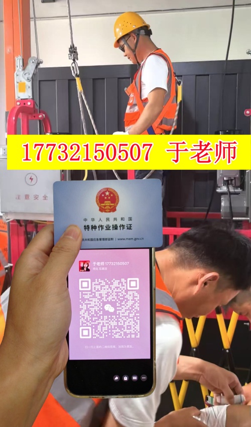 2025年考登高證在哪個(gè)網(wǎng)站報(bào)名（全國(guó)各省統(tǒng)一報(bào)名入口）