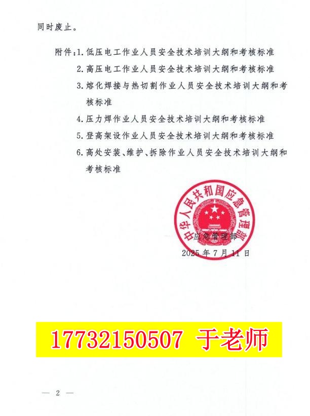 報(bào)名電工證需要刷課時(shí)嗎？有多少課時(shí)