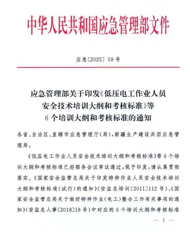 報(bào)名電工證需要刷課時(shí)嗎？有多少課時(shí)