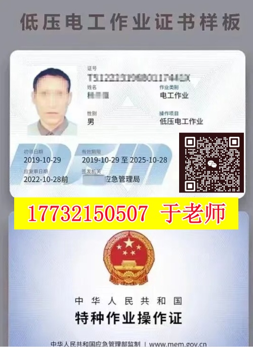 石家莊考電工證的 大嗎？