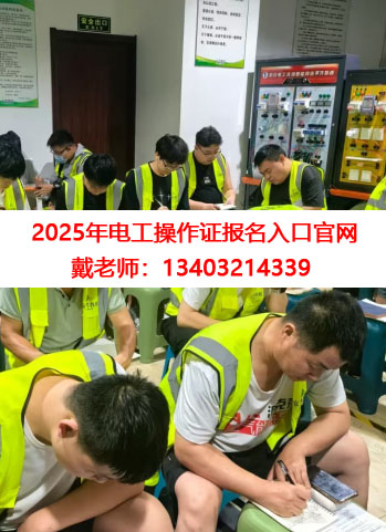 電工證.jpg 電工證.jpg