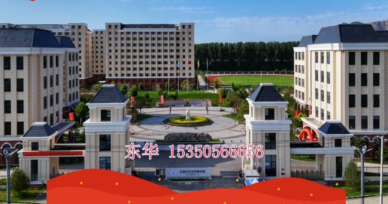  擇校必看！石家莊東華鐵路學(xué)校教學(xué)側(cè)重點(diǎn)曝光，理論 vs 實(shí)操一目了然！