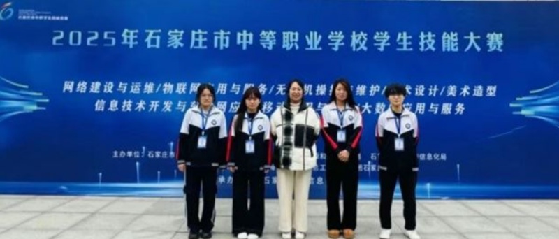 喜報！石家莊東華鐵路學(xué)校藝術(shù)設(shè)計賽項斬獲多項市級獎項