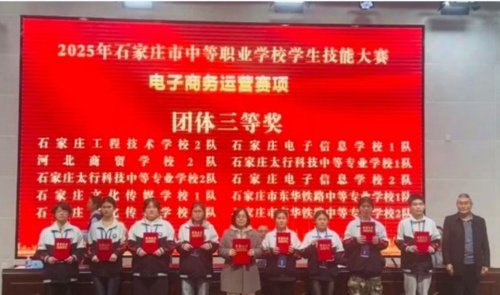 實力認證！石家莊東華鐵路學(xué)校閃耀石家莊職業(yè)技能大賽