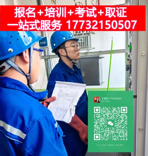 電工證報名入口官網 電工證查詢官網入口