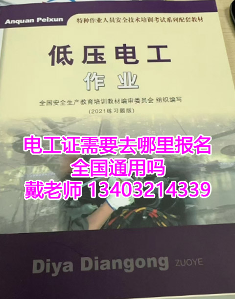 石家莊應(yīng)急局電工 / 焊工 / 高處證開考！12 月批次名額告急，繳費(fèi)鎖定資格