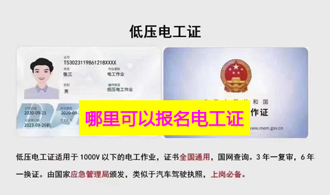 石家莊應(yīng)急局電工 / 焊工 / 高處證開考！12 月批次名額告急，繳費(fèi)鎖定資格