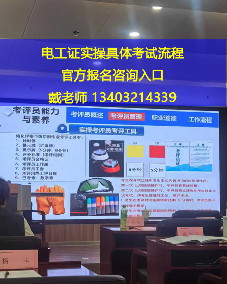 石家莊應(yīng)急局電工 / 焊工 / 高處證開考！12 月批次名額告急，繳費(fèi)鎖定資格