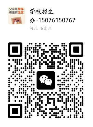 石家莊新鐵職業(yè)高級中學(xué)怎么樣