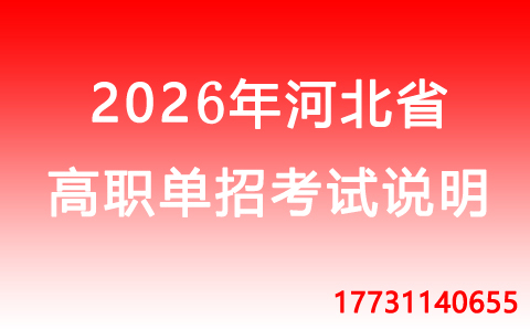 2026高職單招考試類（專業(yè)類）是如何劃分的？
