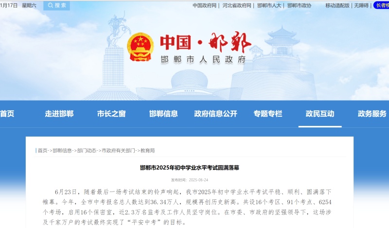 2026年河北邯鄲中考人數(shù)多少？